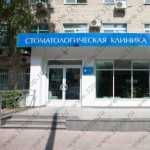 Стоматологическая клиника РЕУТДЕНТ м. Новокосино