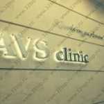 Клиника архитектурно-восстановительной стоматологии Антона Ветчинкина AVS CLINIC (АВС КЛИНИК) м. Звездная