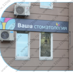 Стоматология ЮДЕНТА м. Петровско-Разумовская
