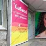 Сеть стоматологических клиник УЛЫБНИСЬ м. Алексеевская