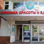 Стоматология ЛОМЖА-DENTAL м. Проспект Победы