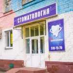 Стоматология 32 ЖЕМЧУЖИНЫ