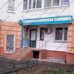 Стоматологическая клиника АЙ-ДЕНТАЛ м. Некрасовка