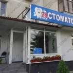 Стоматологический центр ГАЯНЭ м. Пятницкое шоссе