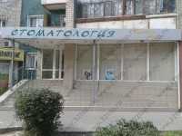 Стоматология СТОМАРТ