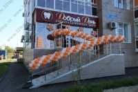 Стоматологический центр ДОБРЫЙ ДЕНЬ