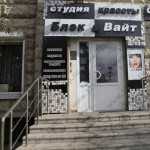 ЦЕНТР ИМПЛАНТОЛОГИИ ДОКТОРА ДАВТЯНА м. Улица Скобелевская