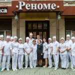 Стоматологическая клиника РЕНОМЕ