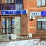 Сеть клиник ПРЕМЬЕРА на Дагестанской