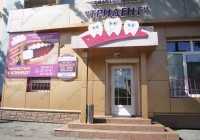 Стоматология ТРИДЕНТ