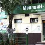 Сеть медицинских центров МЕДЛАЙН-СЕРВИС м. Октябрьское Поле