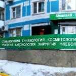 Сеть медицинских центров МЕДЛАЙН-СЕРВИС м. Аннино