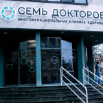 Многофункциональная клиника СЕМЬ ДОКТОРОВ м. Площадь Восстания