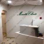 Стоматологическая клиника доктора Овечкиной МОРЕТТИ КЛИНИК (MORETTI CLINIC)