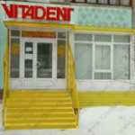 Стоматологическая клиника ВИТАДЕНТ ПЛЮС на Юрия Гагарина