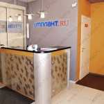 Стоматологическая клиника ИМПЛАНТ.РУ м. Горьковская