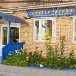 Стоматология АЛЬТЕРНАТИВА м. Тульская