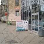 Стоматологическая клиника ДЕНТВИЛЛЬ