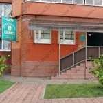 Стоматологическая клиника НИКА в Балашихе