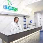 Стоматология СТОМКО м. Речной Вокзал