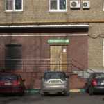 Стоматология АНТЛЕР м. Ленинский Проспект