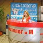 Сеть стоматологических клиник СТОМАТОЛОГ И Я на Пионерском