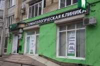 Стоматология КЕДР