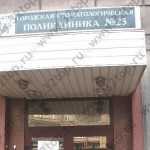 СТОМАТОЛОГИЧЕСКАЯ ПОЛИКЛИНИКА № 23 м. Киевская