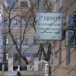 Стоматологическая клиника STUDIO DENTICO м. Чистые Пруды