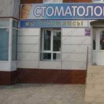 Стоматологическая клиника 32 КАРАТА м. Селигерская