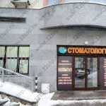 Фотография клиники