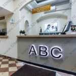 Сеть поликлиник ABC МЕДИЦИНА м. Чистые пруды