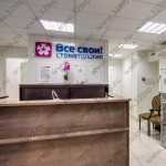 Сеть стоматологических клиник ВСЕ СВОИ! м. Говорово