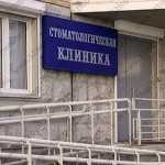 Стоматологическая клиника ДОКТОРА СТУКАЛОВА м. Тропарево