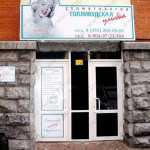 Стоматология ГОЛЛИВУДСКАЯ УЛЫБКА