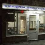 Стоматологические клиники ЮРМАКС м. Безымянка