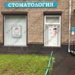 Клиника стоматологии и косметологии БЕЛЫЙ КУБ МЕДИКАЛ м. Измайлово