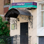 Стоматология ПОЛИДЕНТ м. ВДНХ