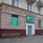 Стоматология ГРАНД ЕЛИЗАВЕТА м. Молодежная