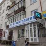 Стоматологическая клиника АМ СТОМАТОЛОГИЯ