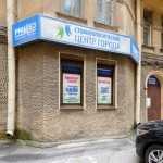 СТОМАТОЛОГИЧЕСКИЙ ЦЕНТР ГОРОДА м. Горьковская