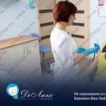 Семейная стоматология ДЕЛЮКС