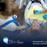 Семейная стоматология ДЕЛЮКС