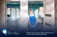 Семейная стоматология ДЕЛЮКС