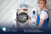 Семейная стоматология ДЕЛЮКС