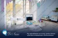 Семейная стоматология ДЕЛЮКС