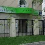 Клиника СЕМЕЙНЫЙ ДОКТОР НА УСАЧЕВА, 33, СТР. 5 м. Спортивная