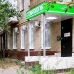 Мудрая стоматология АБРИС м. Окская