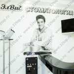 ЭЛВИС СТОМАТОЛОГИЯ м. Комендантский Проспект