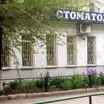 САМАРСКАЯ СТОМАТОЛОГИЧЕСКАЯ ПОЛИКЛИНИКА №3 м. Советская